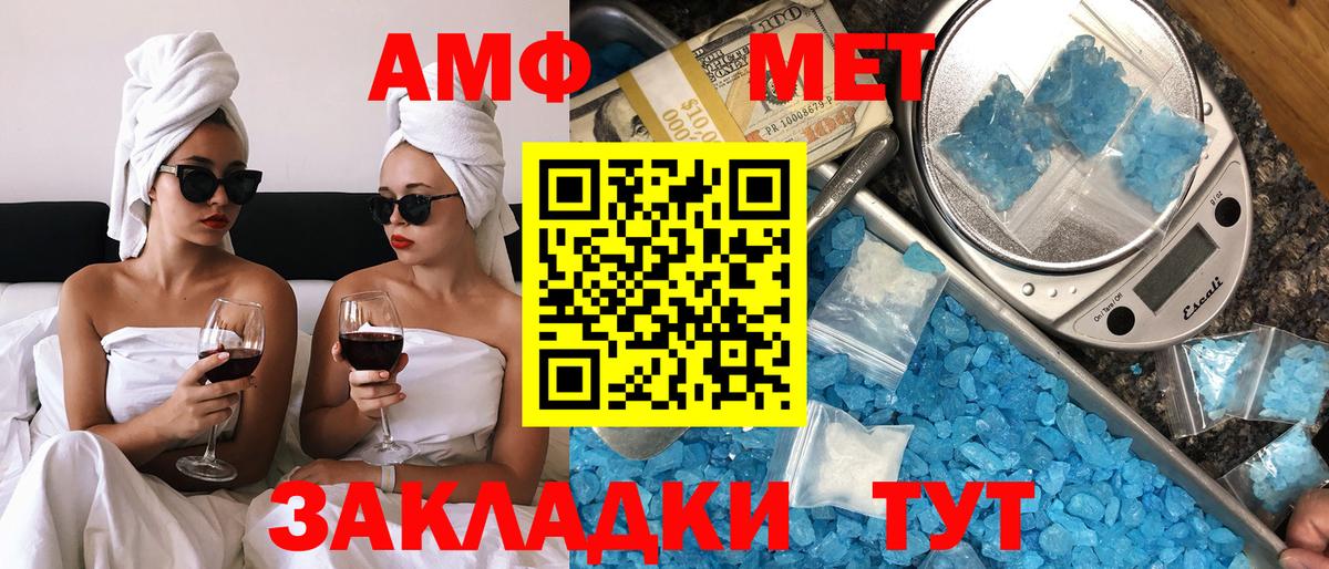 Amphetamine 98%  АМФ  Зеленодольск  Вход с VPN  Амфетамин 
