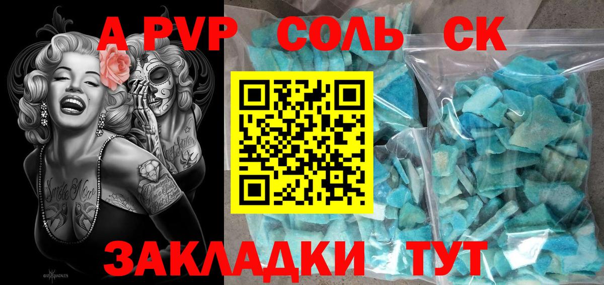 APVP СК КРИС Зеленодольск