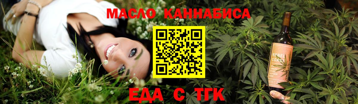 Зеленодольск  Печенье с ТГК конопля  Вход с VPN 
