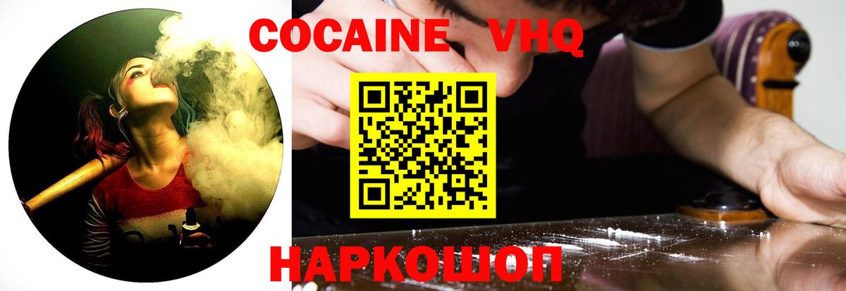 COCAIN Fish Scale Зеленодольск