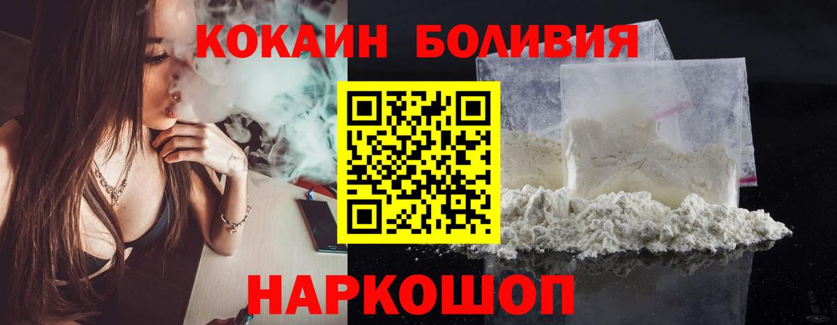 COCAIN VHQ  КОКАИН Колумбийский  Вход с VPN  Cocaine  Зеленодольск 