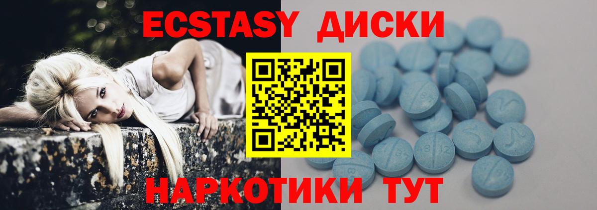 Экстази  ЭКСТАЗИ TESLA  shop как зайти  Вход с VPN  Зеленодольск  ЭКСТАЗИ 250 мг 