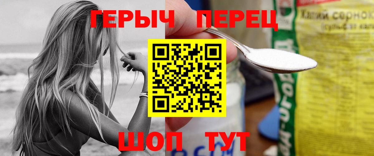 ГЕРОИН Heroin Зеленодольск