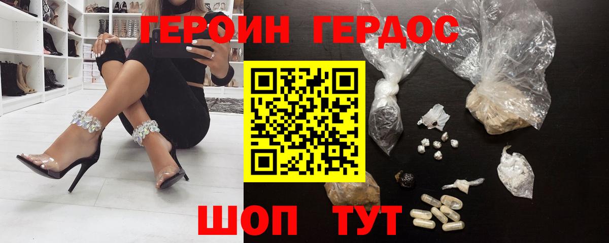 ГЕРОИН гречка  Героин  Зеленодольск  Вход с VPN 