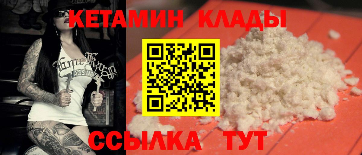 Зеленодольск  Кетамин ketamine  Вход с VPN 