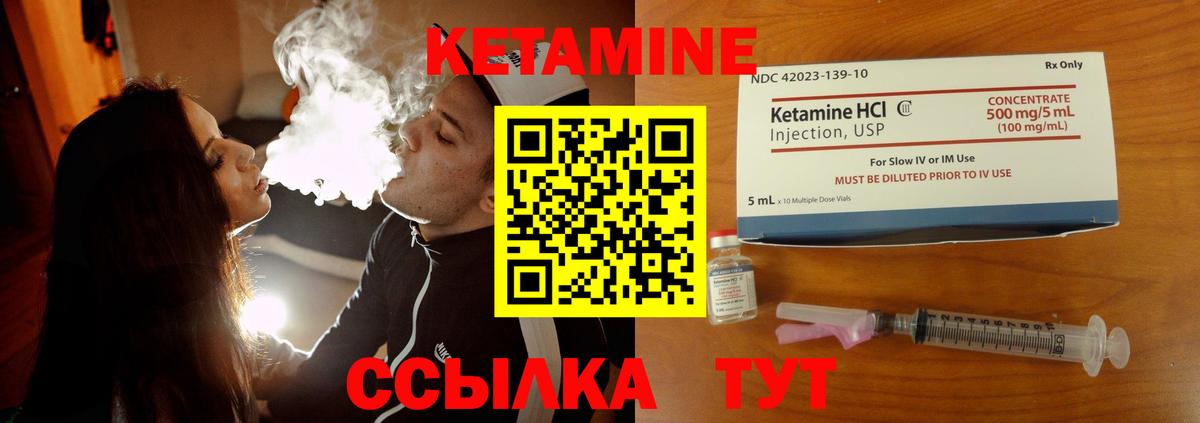 КЕТАМИН ketamine Зеленодольск