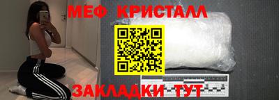 меф Кулебаки
