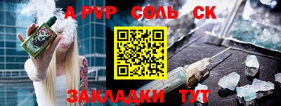 альфа пвп VHQ Кунгур