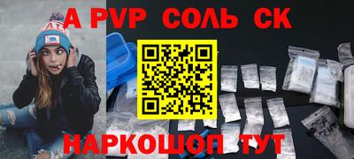 альфа пвп VHQ Кунгур
