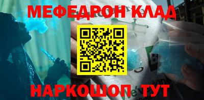 меф Кулебаки