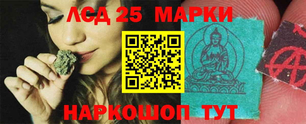 LSD-25 экстази ecstasy  Вход с VPN  Зеленодольск 