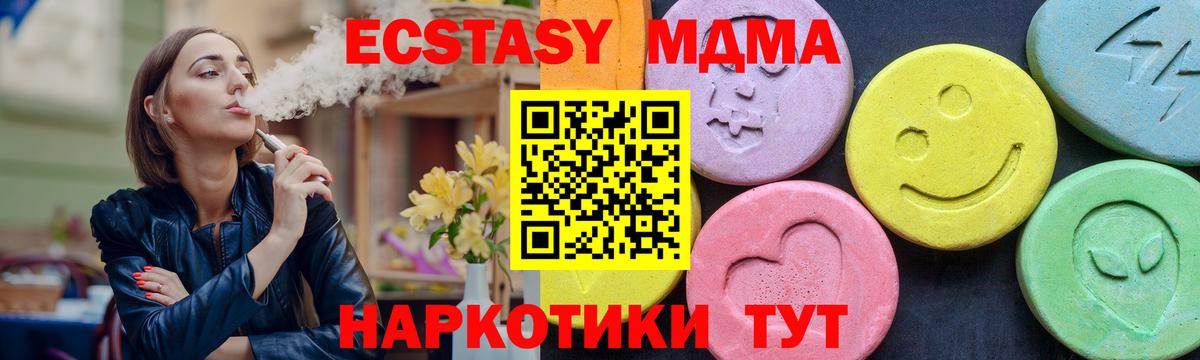 MDMA кристаллы Зеленодольск