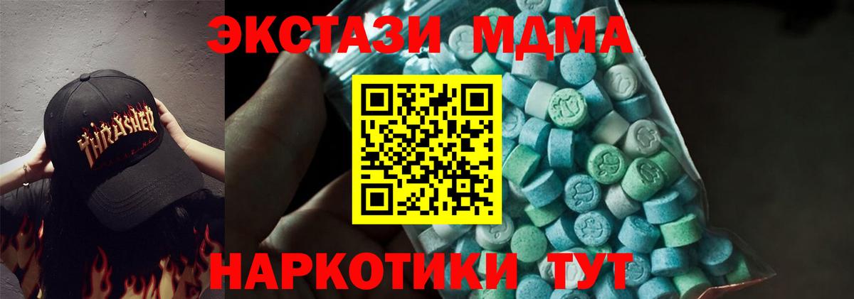 MDMA кристаллы  МДМА молли  MDMA  Зеленодольск  Вход с VPN 