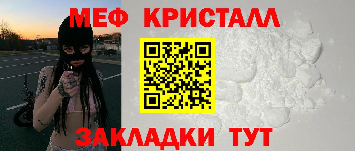 Меф  Вход с VPN  Зеленодольск  Мефедрон  МЕФ мука  МЕФ мука 