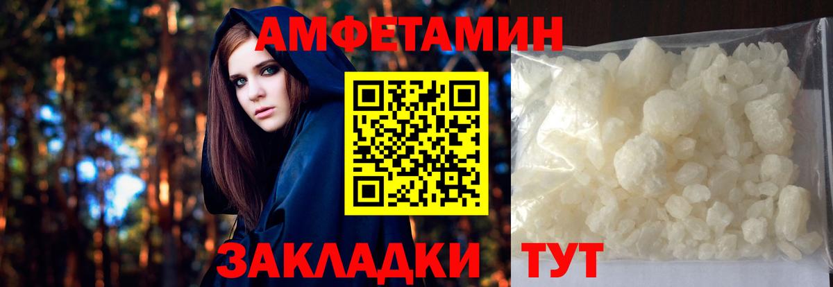 МЕТАМФЕТАМИН Methamphetamine  Вход с VPN  Зеленодольск 