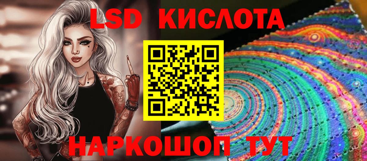 Зеленодольск  Марки 25I-NBOMe  Вход с VPN  Марки N-bome 1500мкг 
