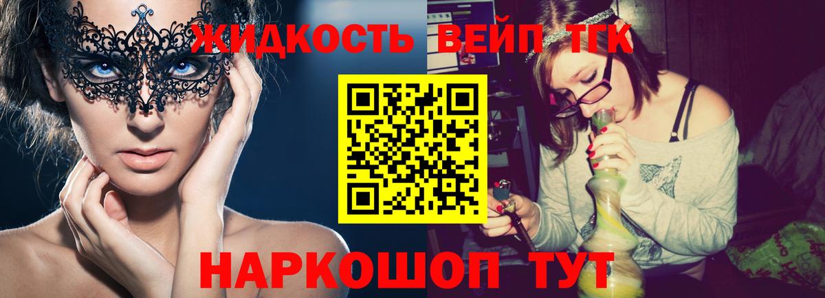 ТГК гашишное масло Зеленодольск