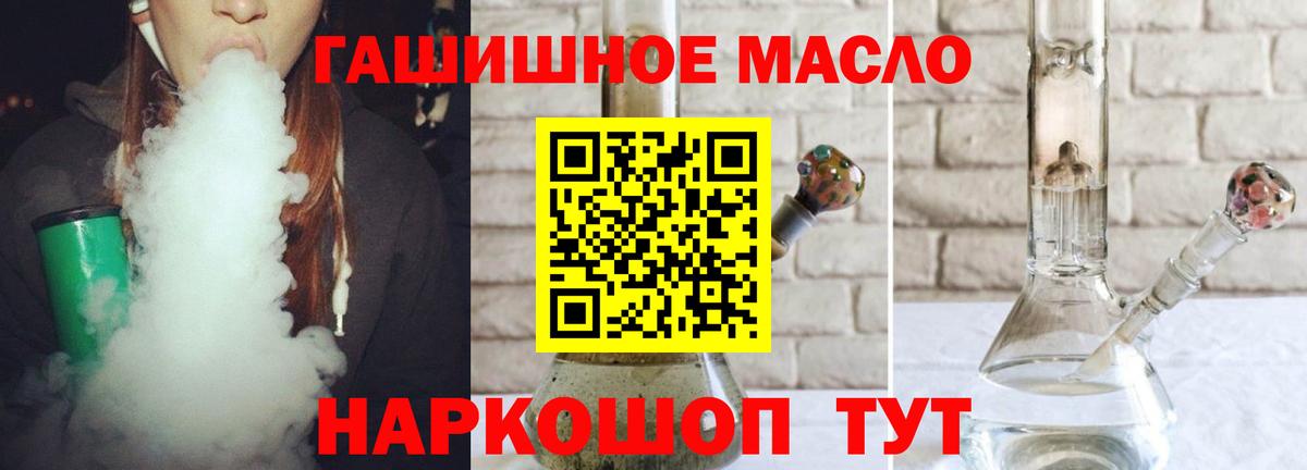 ТГК вейп  ТГК гашишное масло  Зеленодольск  Вход с VPN 
